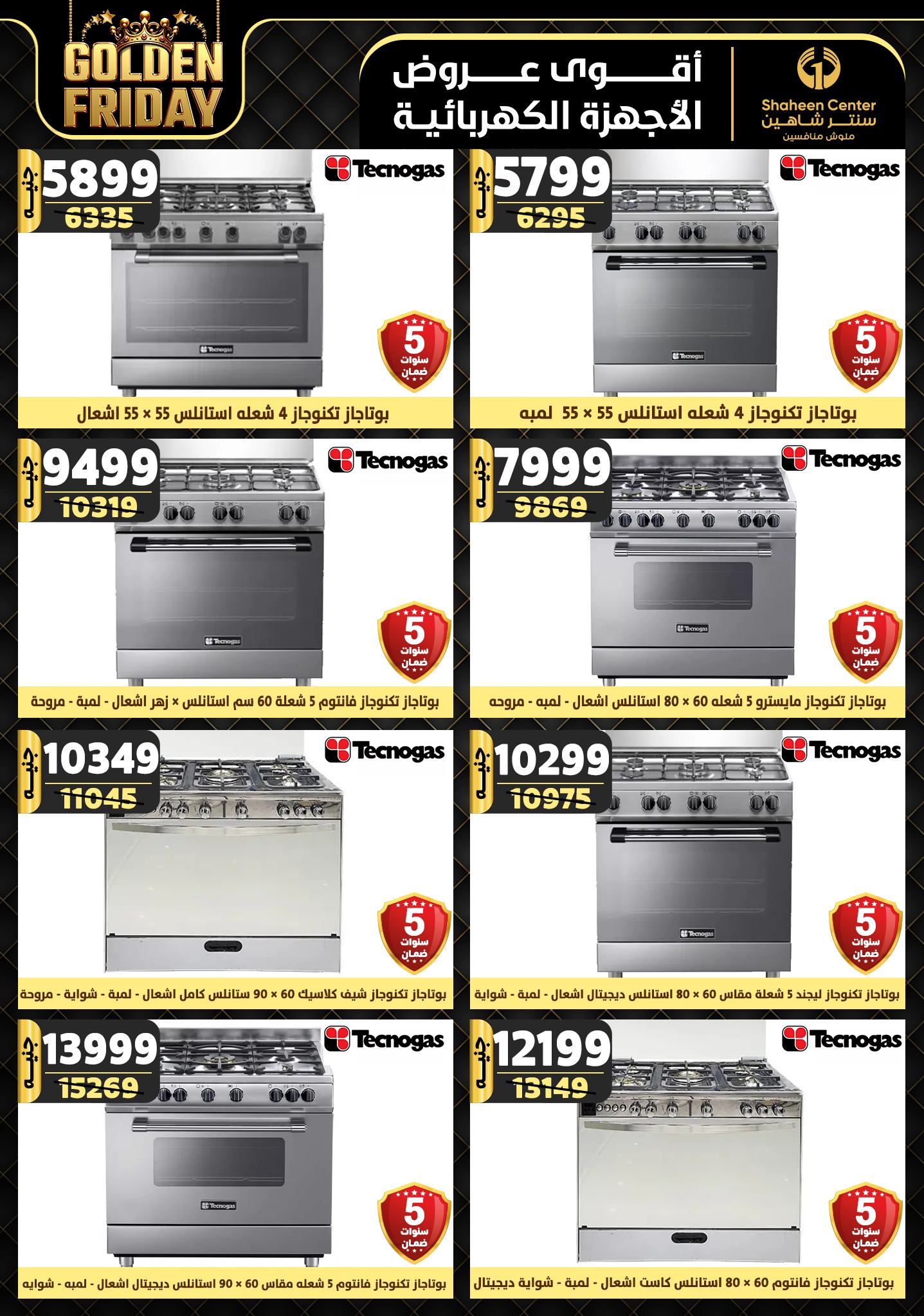 shaheen-center offers from 21nov to 27nov 2024 عروض سنتر شاهين من 21 نوفمبر حتى 27 نوفمبر 2024 صفحة رقم 157